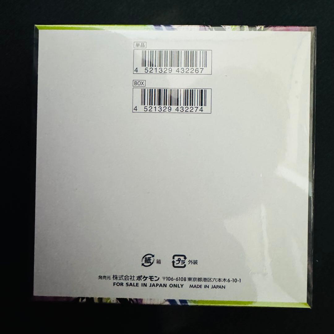 【シュリンク付き】ポケモンカード ムニキスゼロ