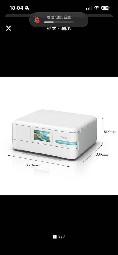 EPSON EW-M7577TB インクジェットプリンター