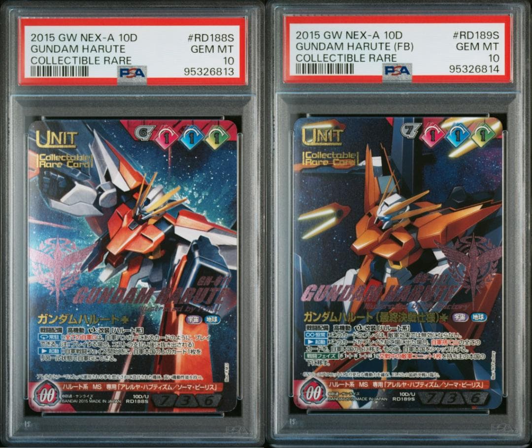 【PSA10】ガンダムハルート+最終決戦仕様 ガンダムウォーネグザ 連番