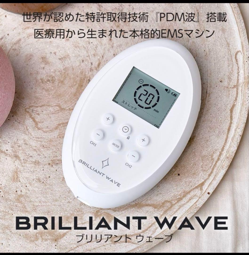 パルティール　BRILLIANT WAVE ブリリアントウェーブ