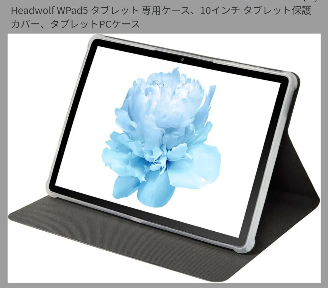 (値下げ中)Headwolf WPad5 タブレット