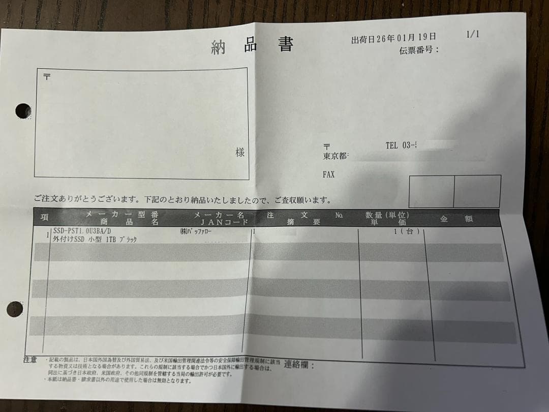 【開封済み・新品】1TB BUFFALO 外付けSSD PST1.0U3BA
