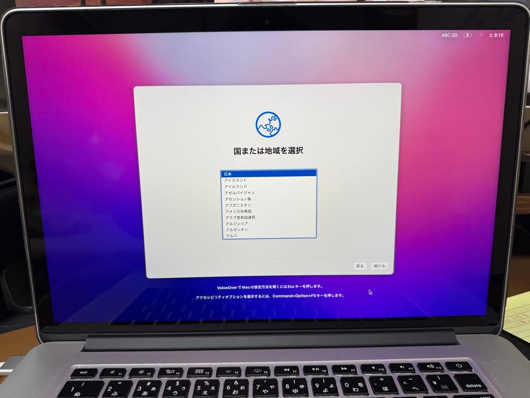 MacBookPro 15インチmid2015