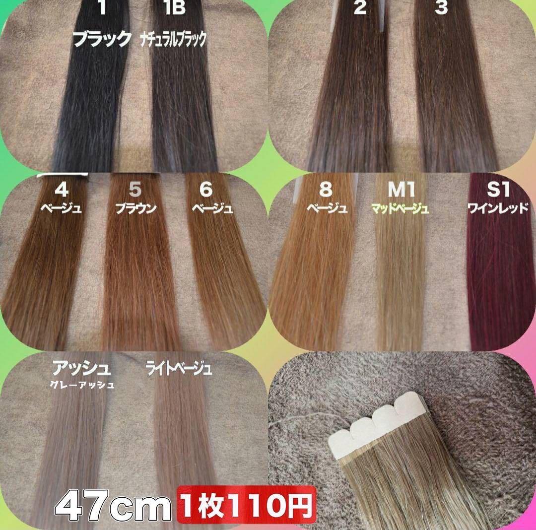 レターパック 1\120当日発送　シールエクステ　選べる！10枚