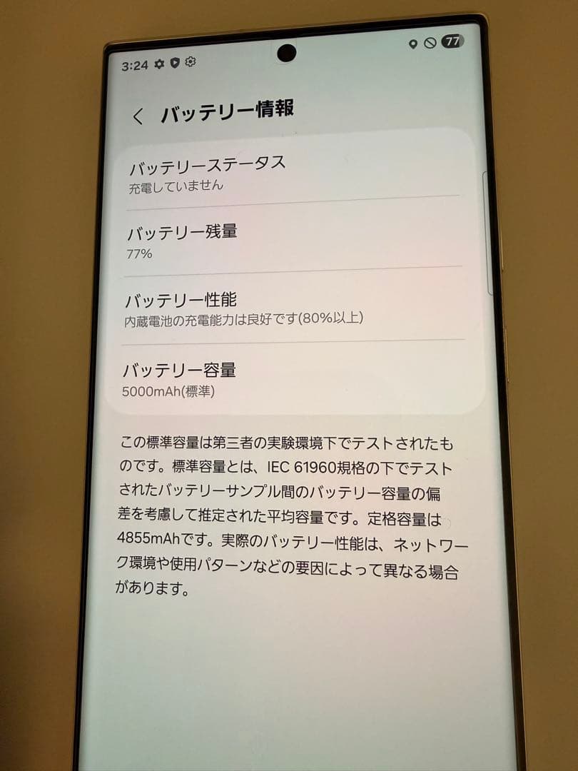 スマートフォン本体 Galaxy S23 Ultra cleam 256GB