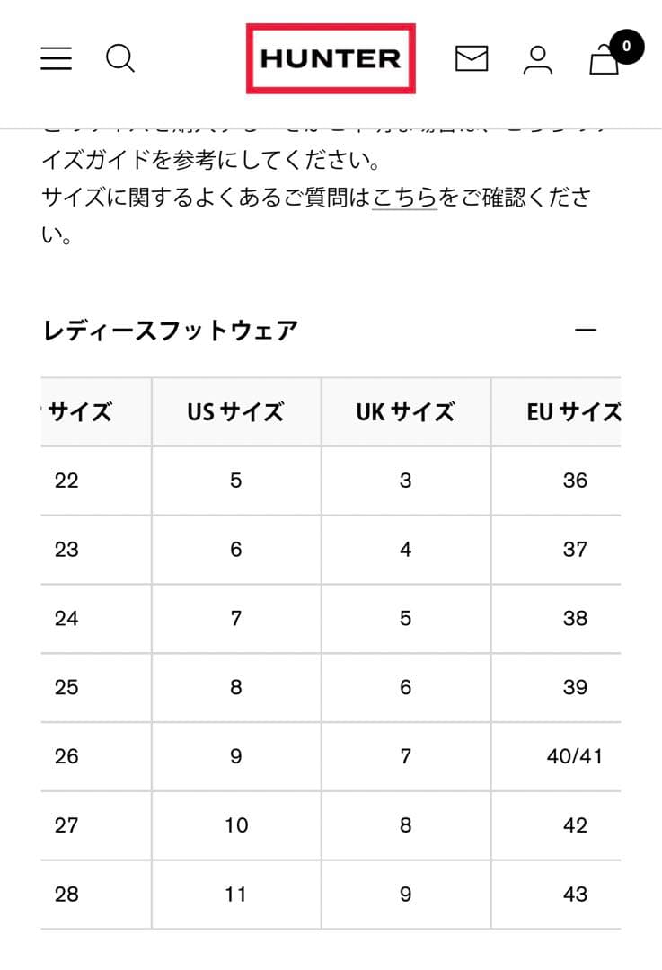 Hunter レインブーツ　リファインドブーツ　23cm 24cm 大草直子