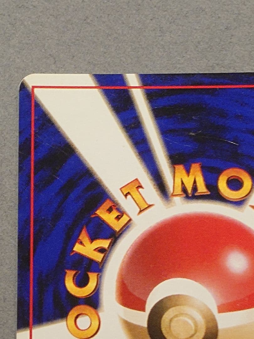 旧裏 フーディン LV.45「通信進化キャンペーン」 PROMO 第1世代