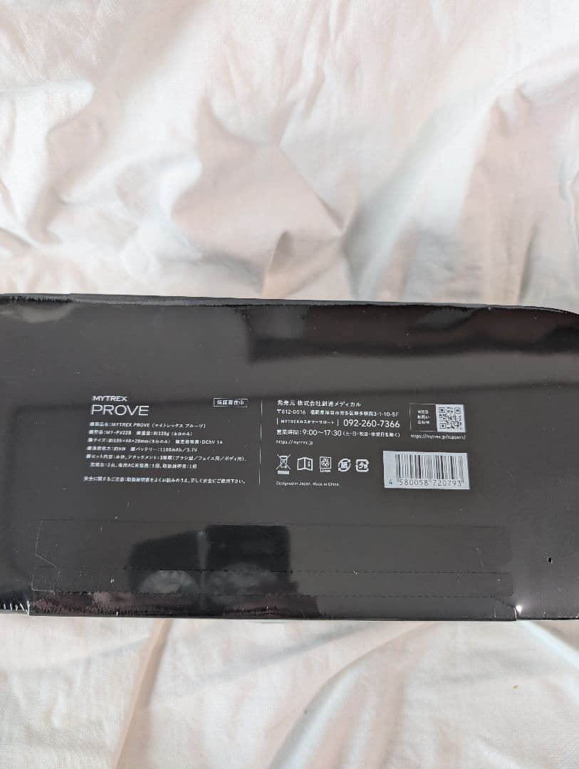 【新品未使用】マイトレックス プルーヴ MT-PV22B トータルリフト美顔器