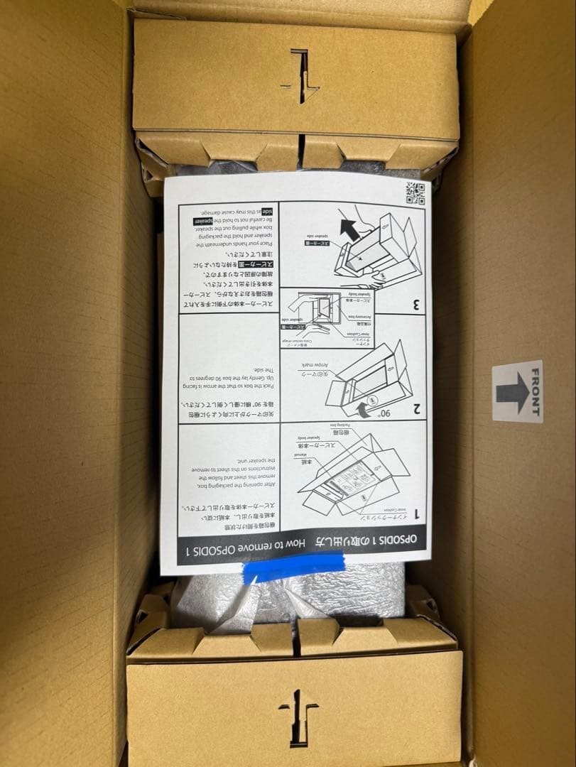 鹿島建設　OPSODIS 1 アクティブスピーカー　本日のみこの価格