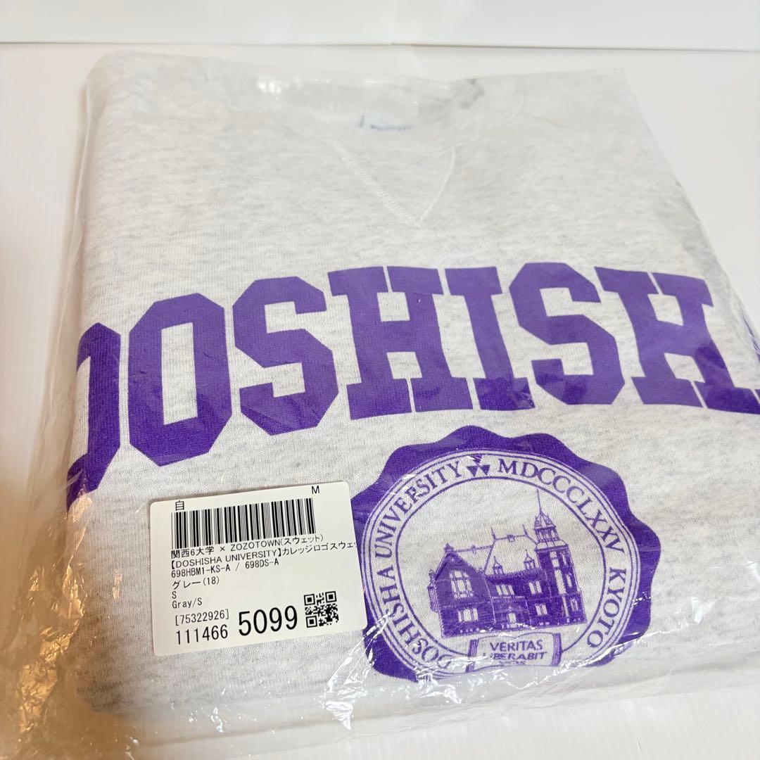 朝*様 ZOZOTOWN 関西六大学　同志社大学 コラボ　スウェット　未使用　グ