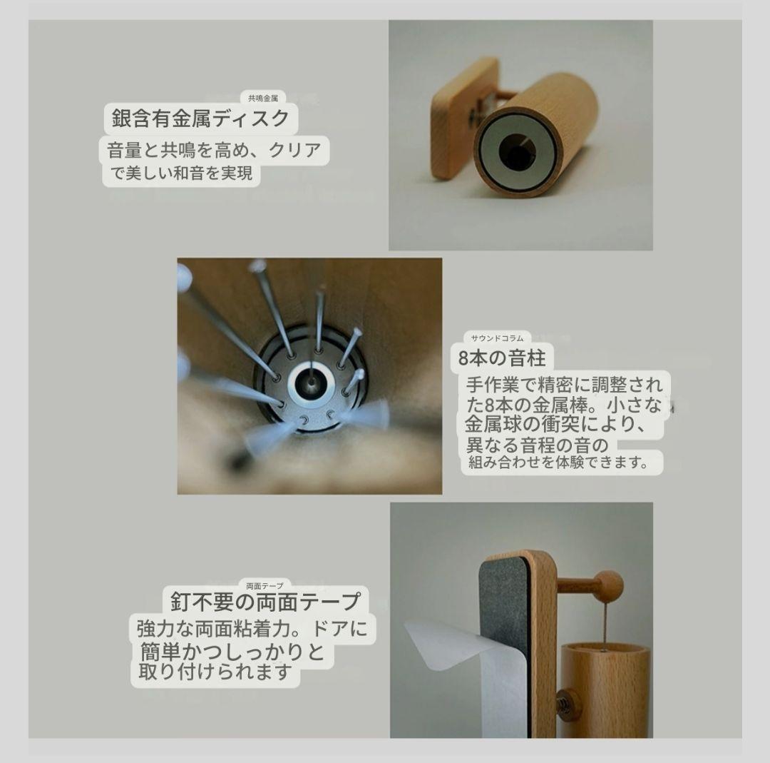 風鈴 ドアベル Bm7 432hz 無垢ブナ材