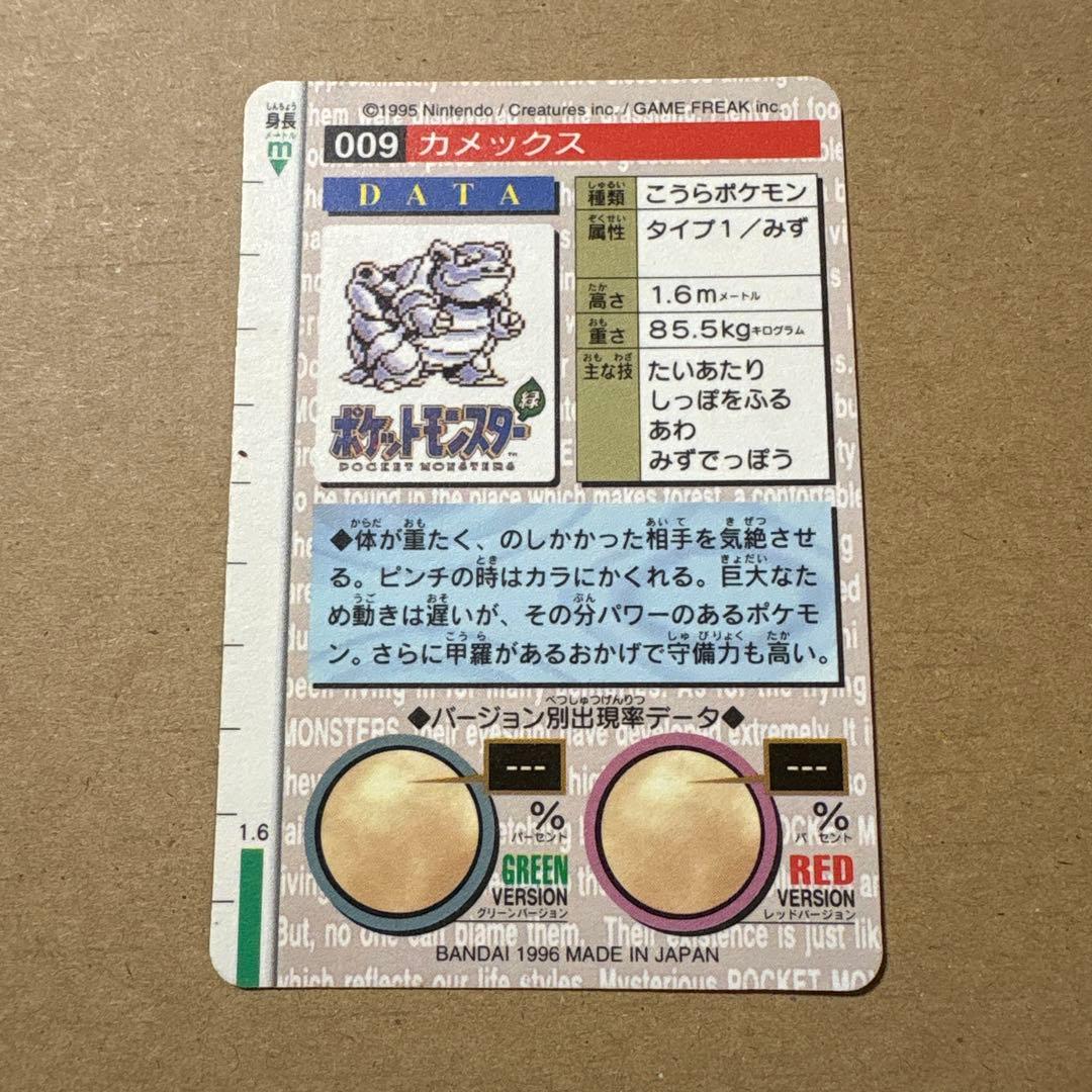【4枚セット】ポケモンカード《ゼニガメ、カメール、カメックス》