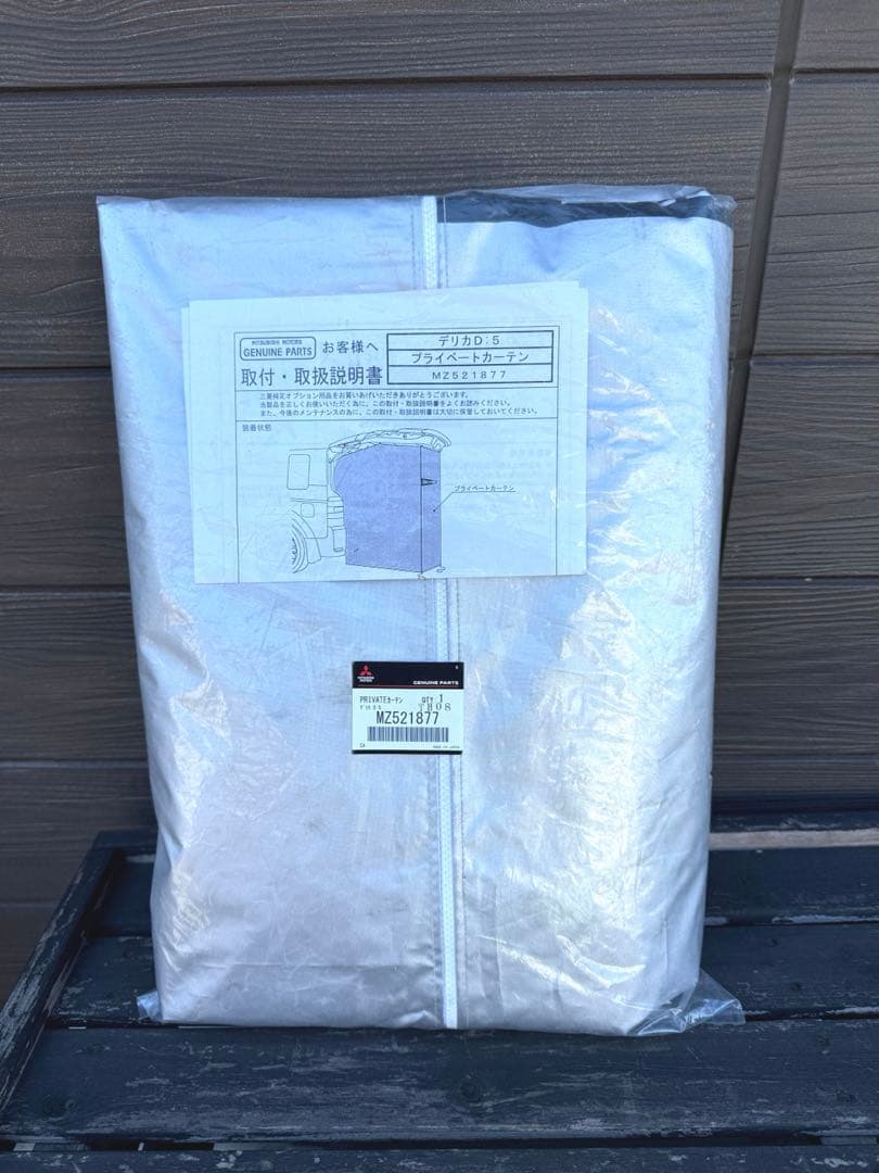 デリカd5 プライベートカーテン