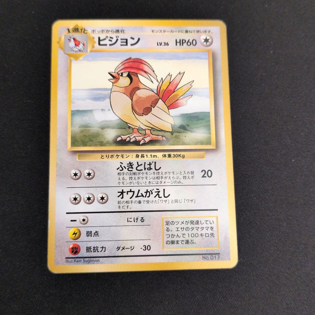 旧裏 初版 マークなし 9枚セット まとめ売り