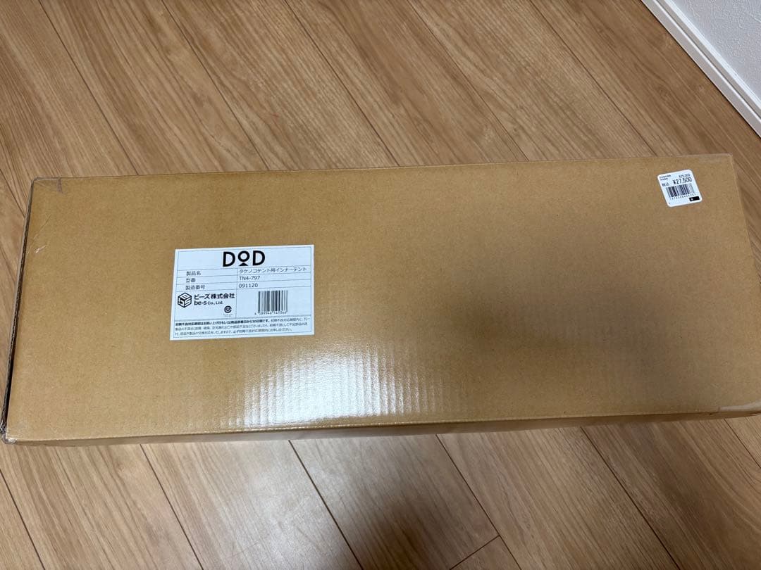 DOD タケノコテント用インナーテント TN4-797