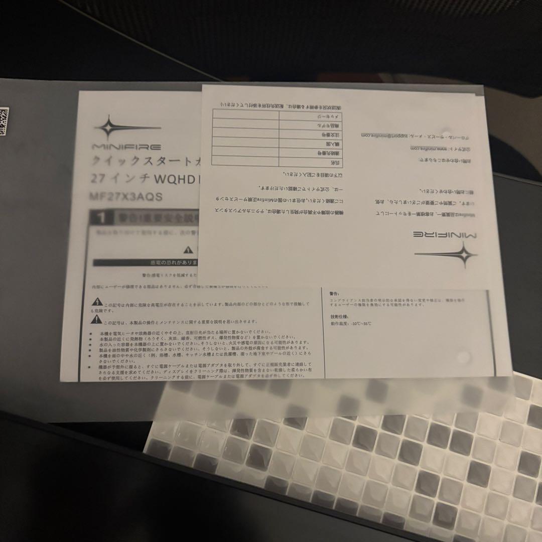 27インチ WQHD IPS液晶モニター MF27X3AQS
