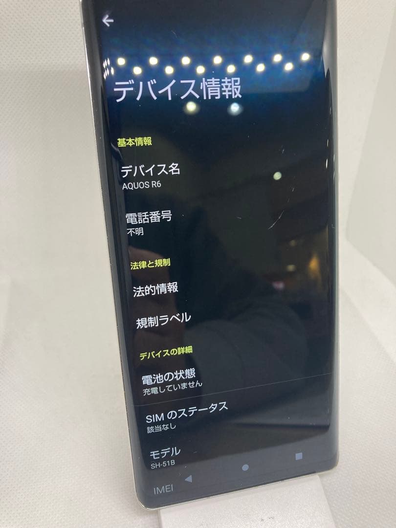 【1159】AQUOS R6 SH-51B 128GB