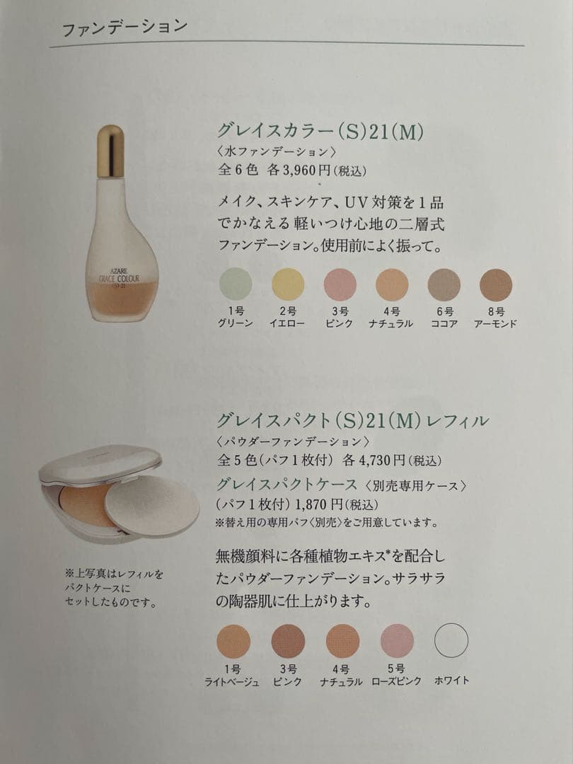 kiii　アザレ化粧品　洗顔石鹸1個など