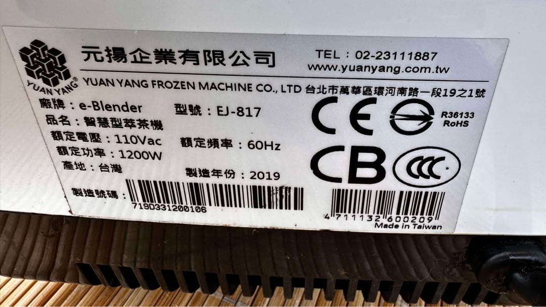 多機能　e. Blenders ブレンダー　EJ-817 ミキサー