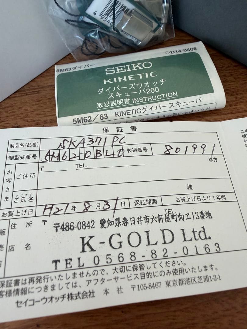 時計 SEIKO KINETIC DIVERS 5M62-0bl0