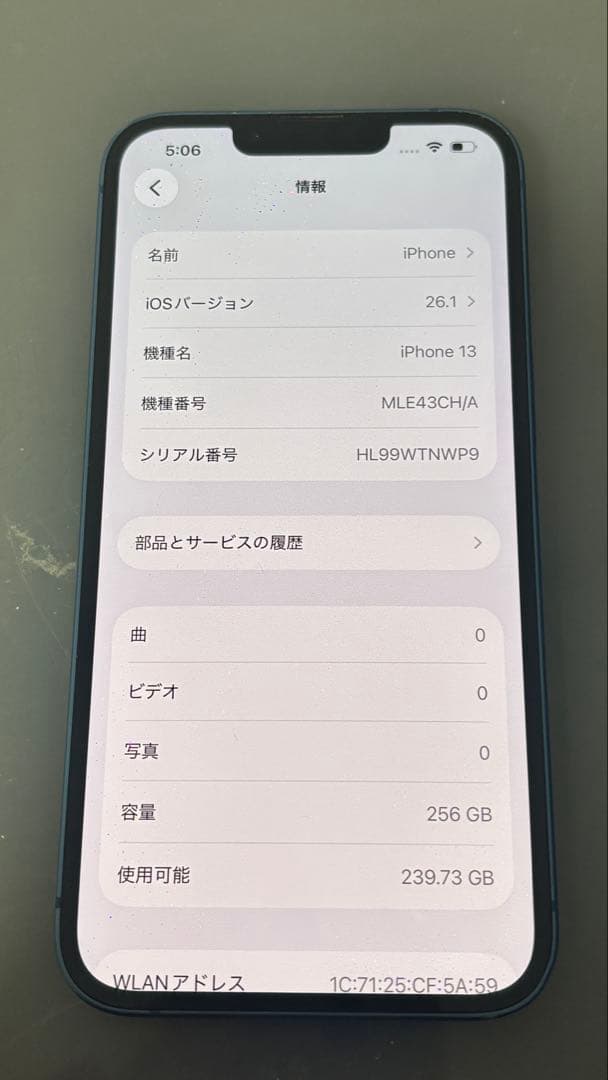 iPhone 13 256GB SIMフリー