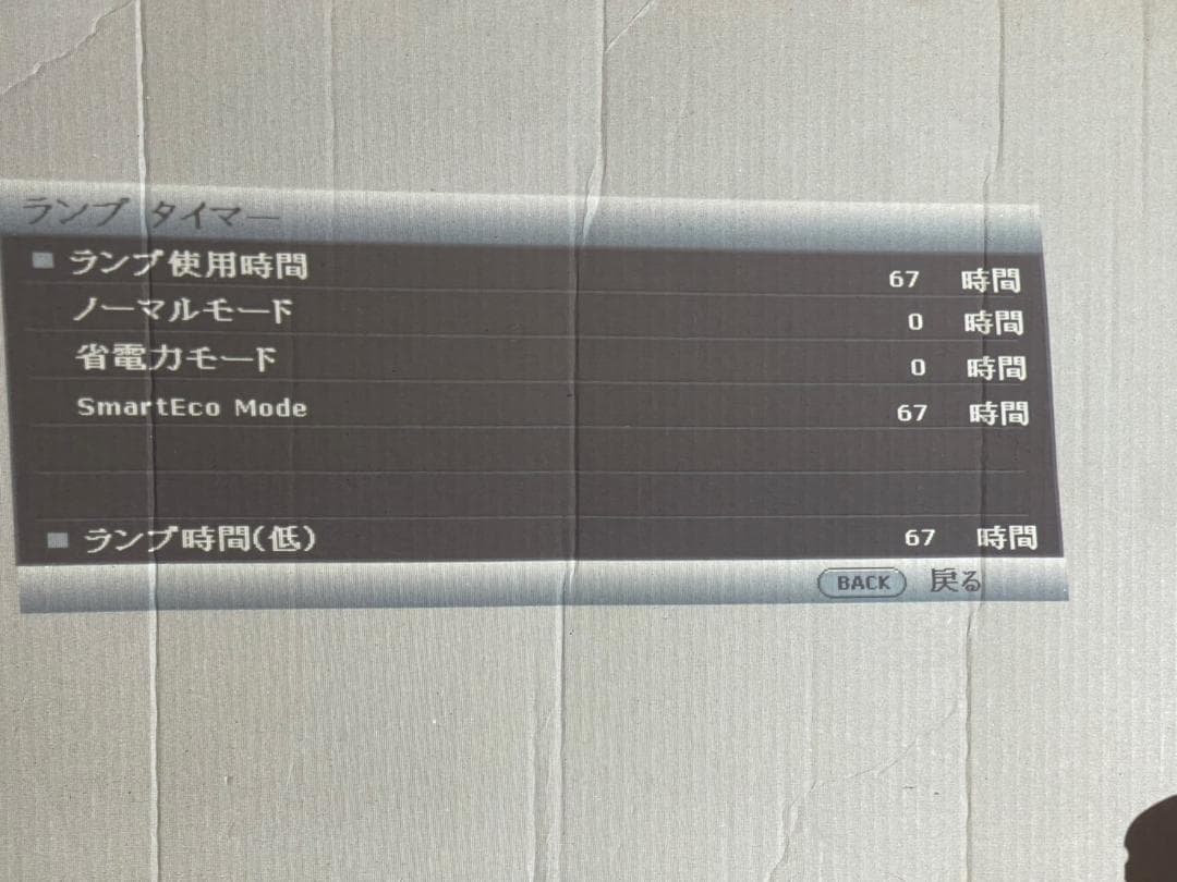 BenQ MH534 プロジェクター本体 67時間 リモコン・電源ケーブル付き