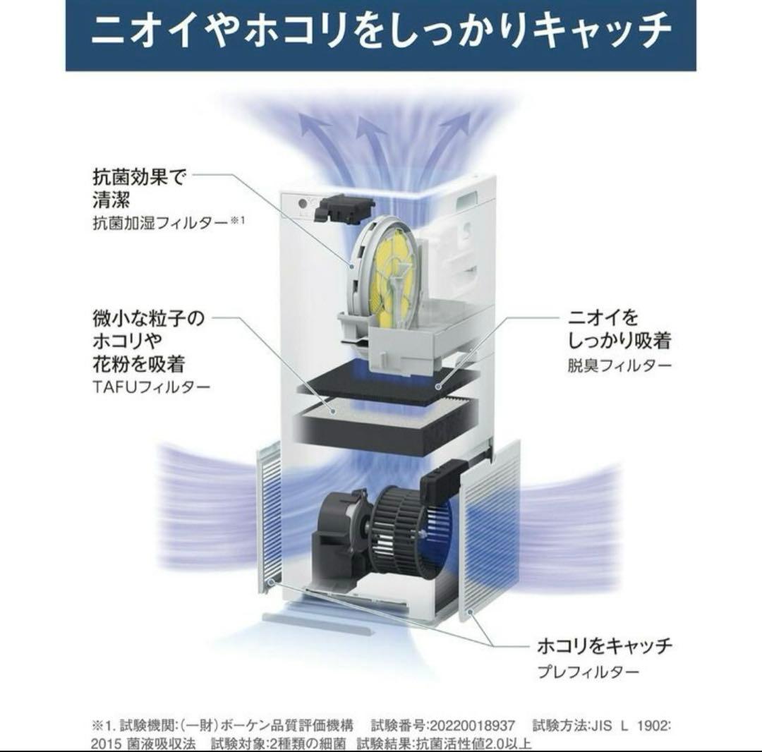 DAIKIN 加湿ストリーマ空気清浄機　MCK554a-W 25畳　2024年製