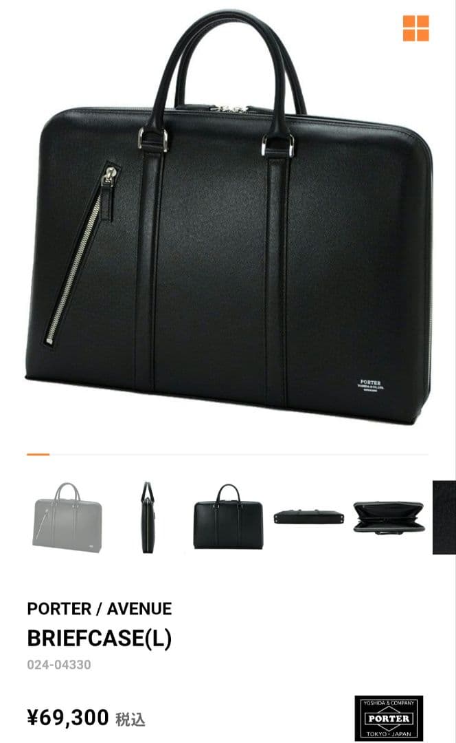 L　ポーター　PORTER　アベニュー　AVENUE　ブリーフケース　黒