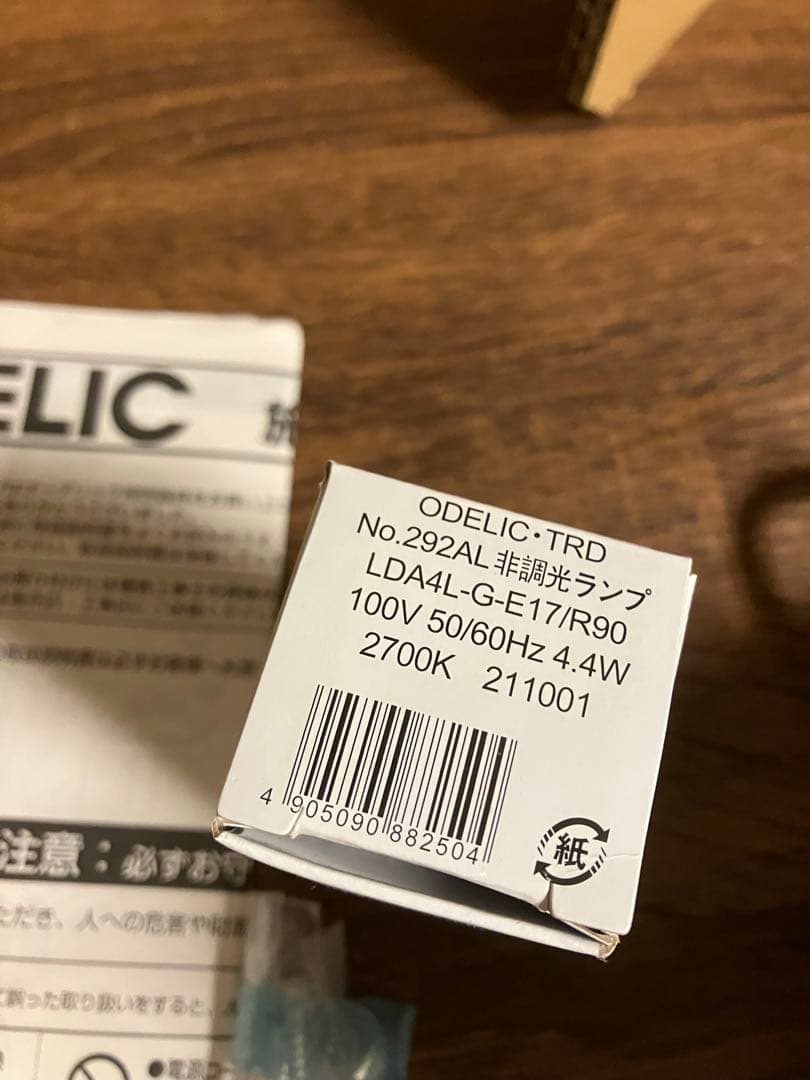 ODELIC オーデリック ペンダントライト OP252653LR