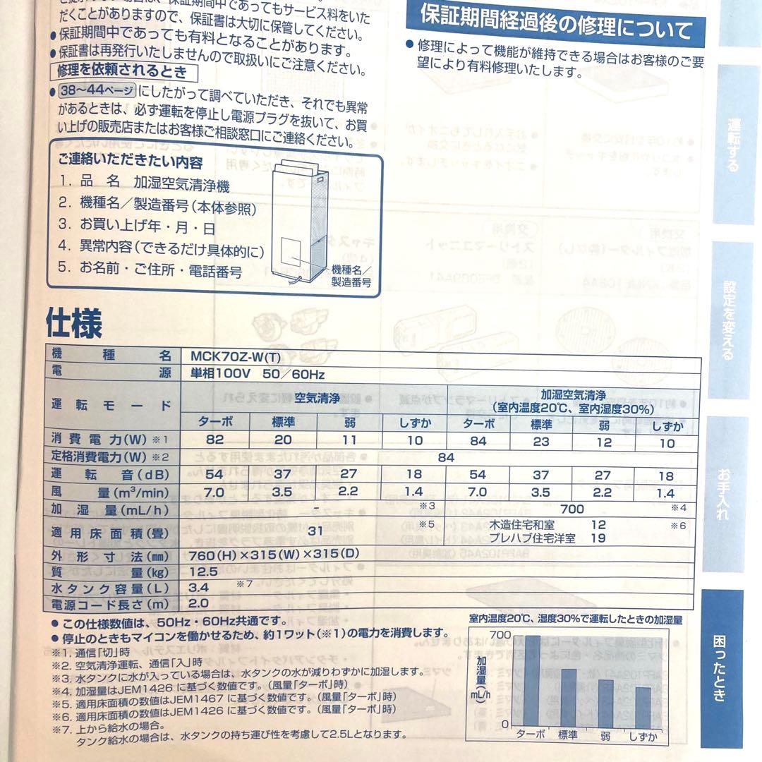 A273-15 DAIKIN　加湿ストリーマ空気清浄機　MCK70Z-W