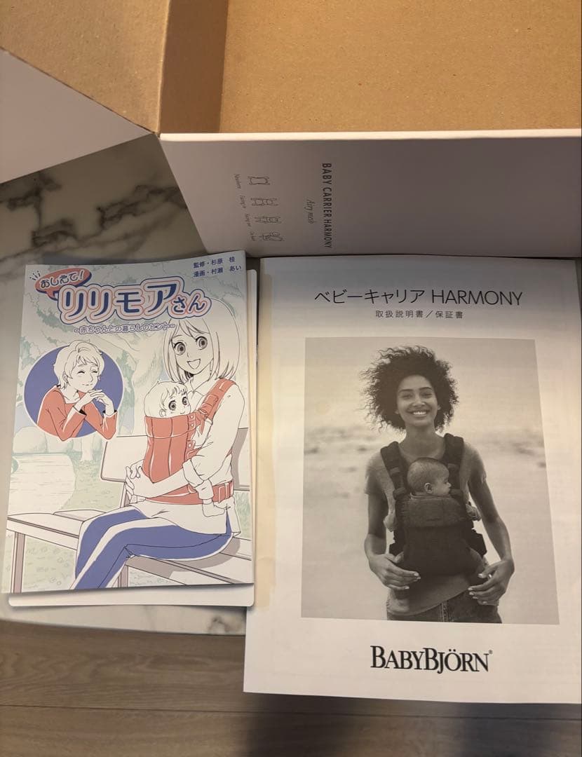 BABYBJÖRN 抱っこ紐 グレー メッシ　Harmony