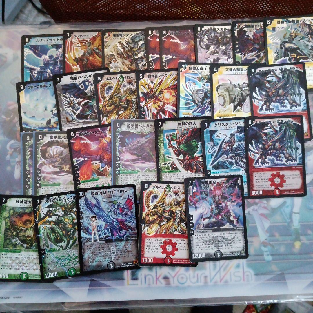 早いもの勝ち！　デュエマ　旧枠のみ大量まとめ