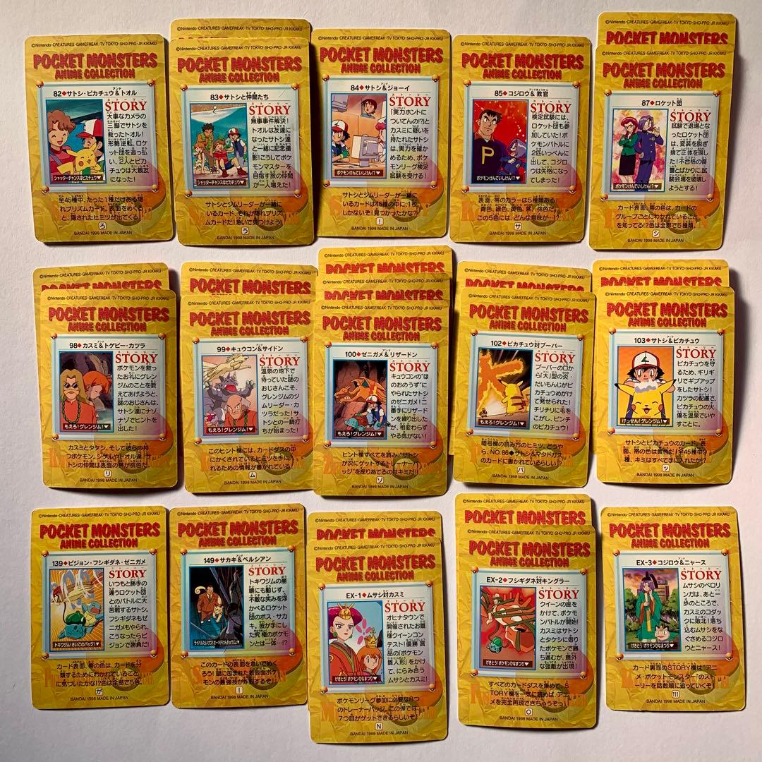 【51枚】ポケモン　カードダス　アニメコレクション　まとめ売り