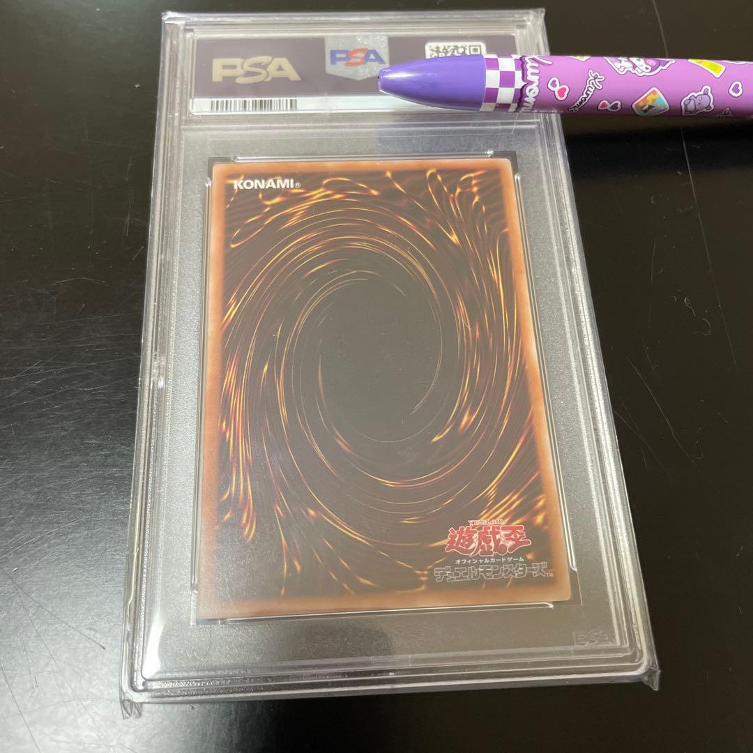 【PSA10】真紅眼の黒竜25th