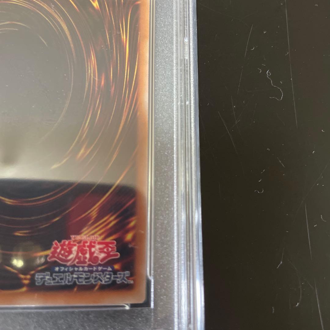 【PSA10】真紅眼の黒竜25th