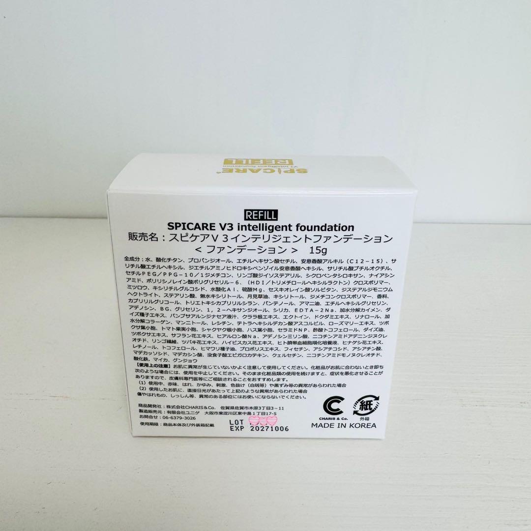 Mimi☆様★V3インテリジェント詰替+ブリリアント詰替★正規品★ロット番号付き