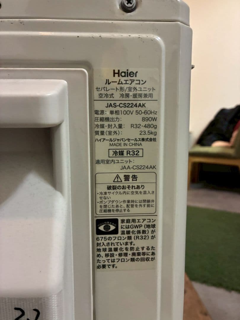 2124 ハイアール【JAA-CS224AK】2025年製 6畳 エアコン 中古