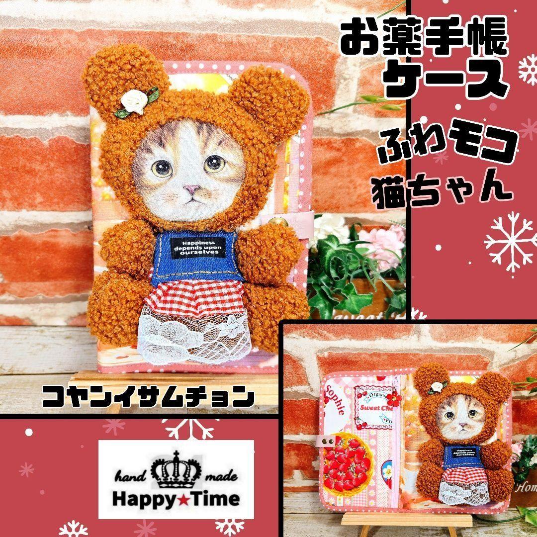 1/10ゆきちゃん ★ふわモコ★アンコちゃん【巾着付き★トートバッグ】4点