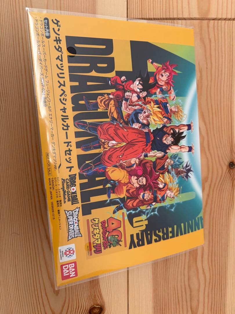 ドラゴンボール ゲンキダマツリ 入場者特典