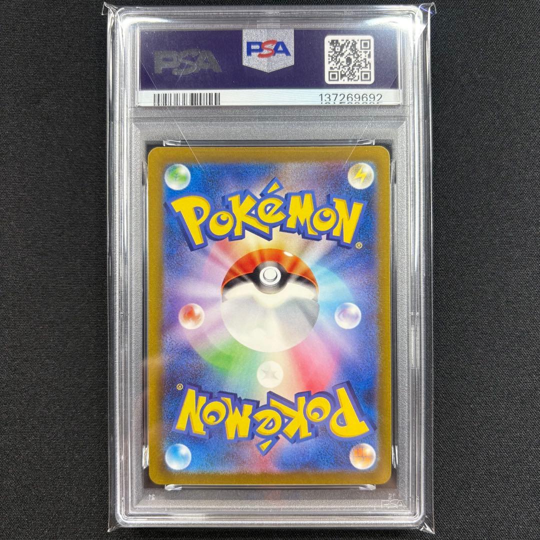 【PSA10】ミュウex SSR シャイニートレジャー/Mewex