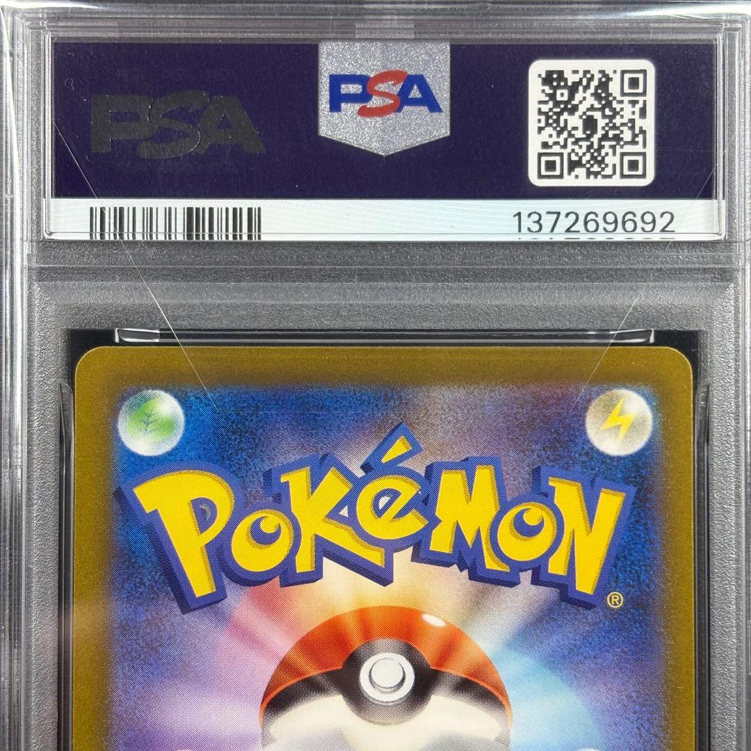 【PSA10】ミュウex SSR シャイニートレジャー/Mewex