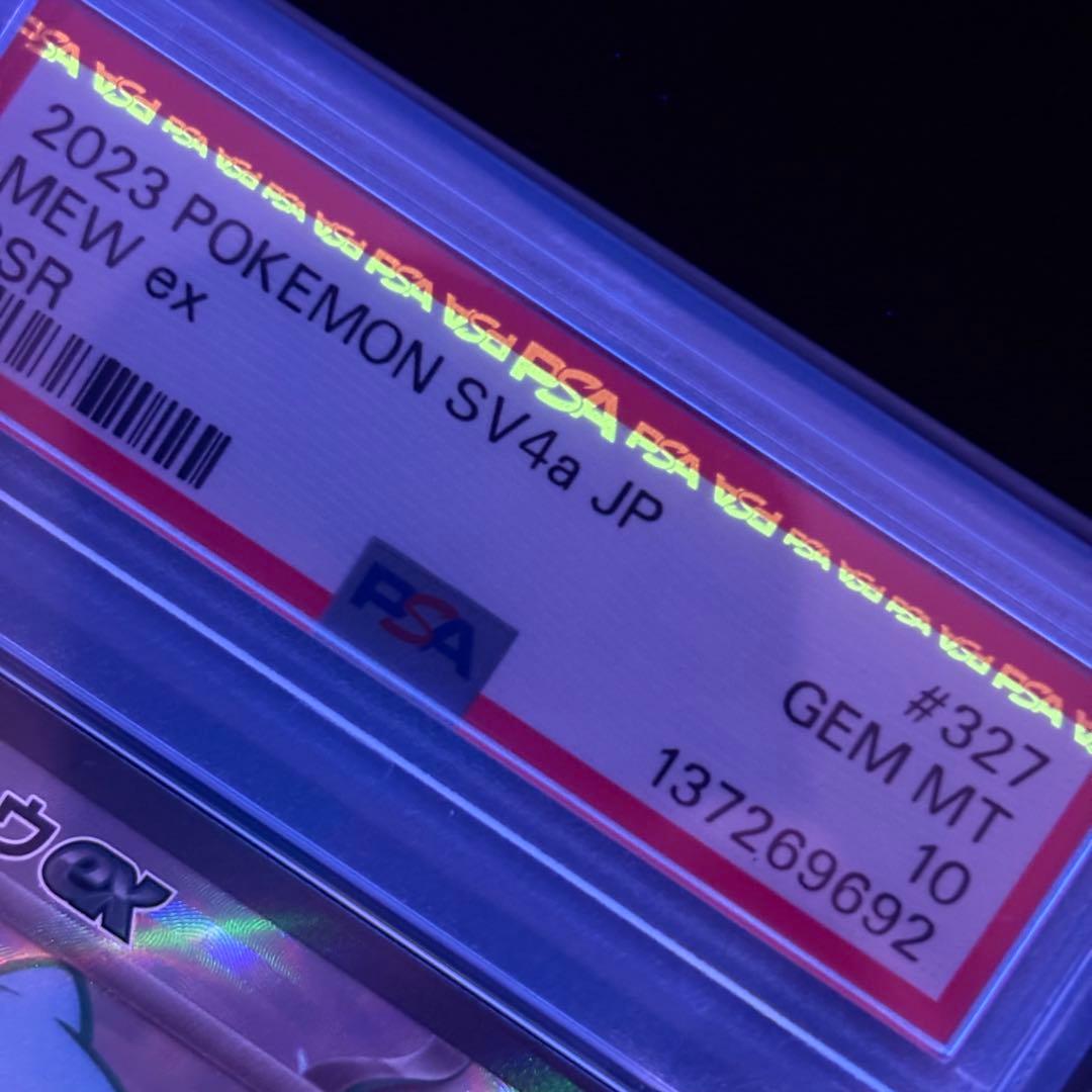 【PSA10】ミュウex SSR シャイニートレジャー/Mewex