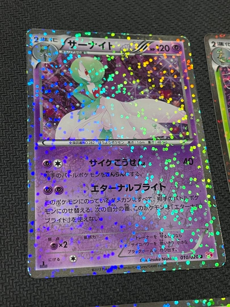 ポケモンカード シャイニーコレクションまとめ売り7枚