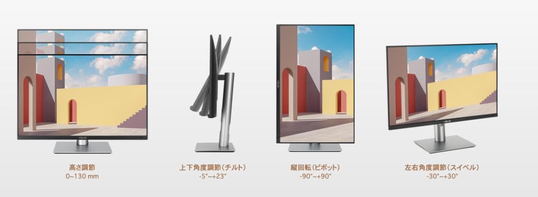 『tumtum』ASUS ProArt Display PA248CRV