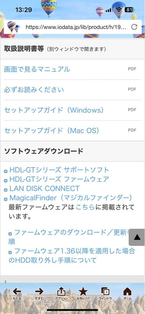 I-O DATA LANDISK HDL-GT4.0 実装8TB 新古品