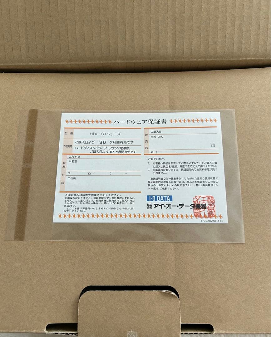 I-O DATA LANDISK HDL-GT4.0 実装8TB 新古品