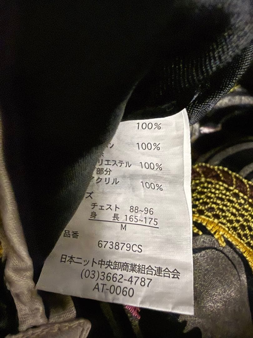 雅結ｘ牙狼コラボ・リバーシブルスカジャン