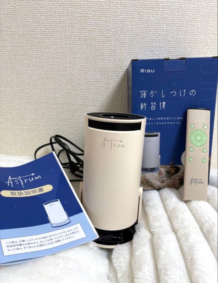 RISU astrum 寝かしつけ プロジェクター ホームシアター