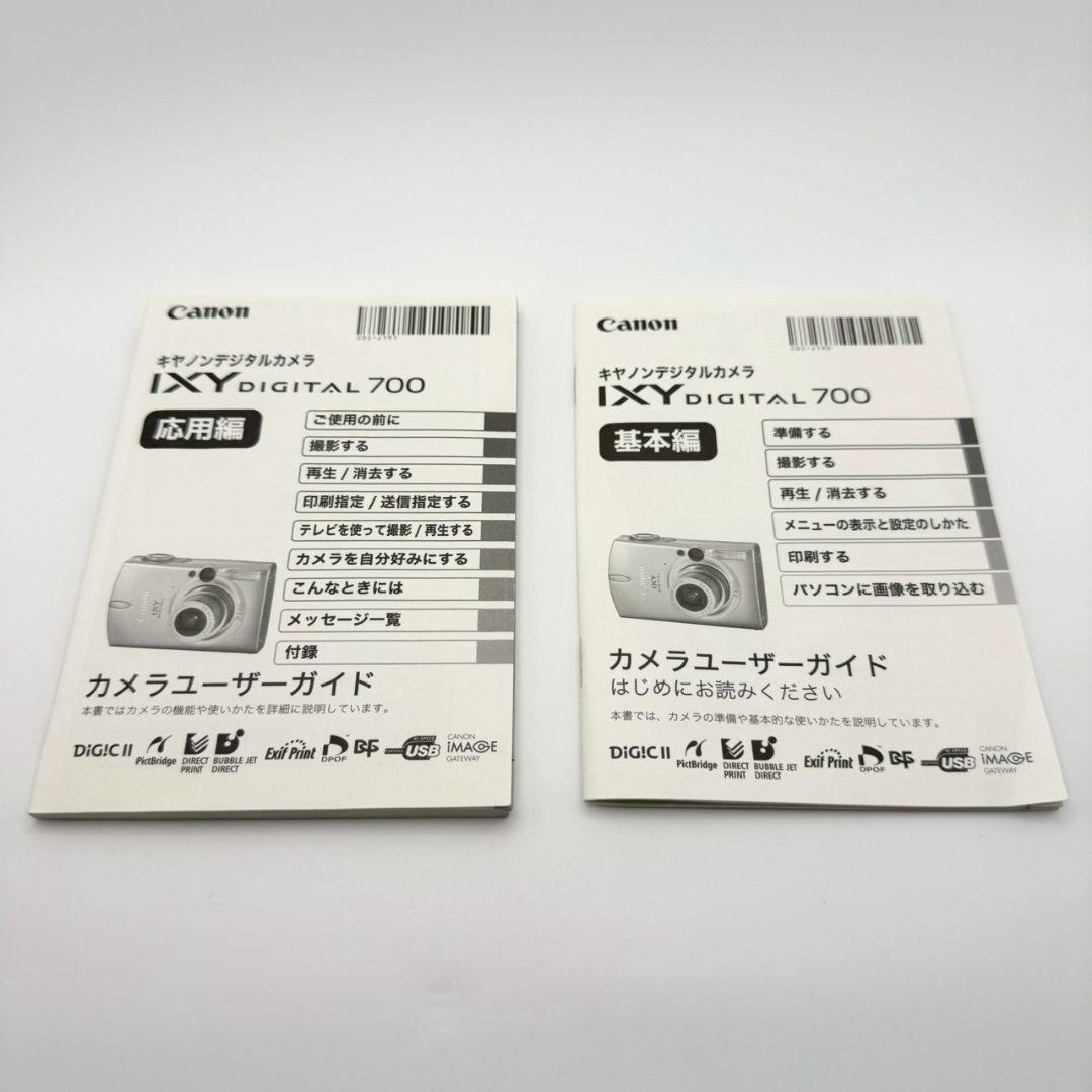 【箱付き】Canon IXY DIGITAL 700 デジカメ 917-3