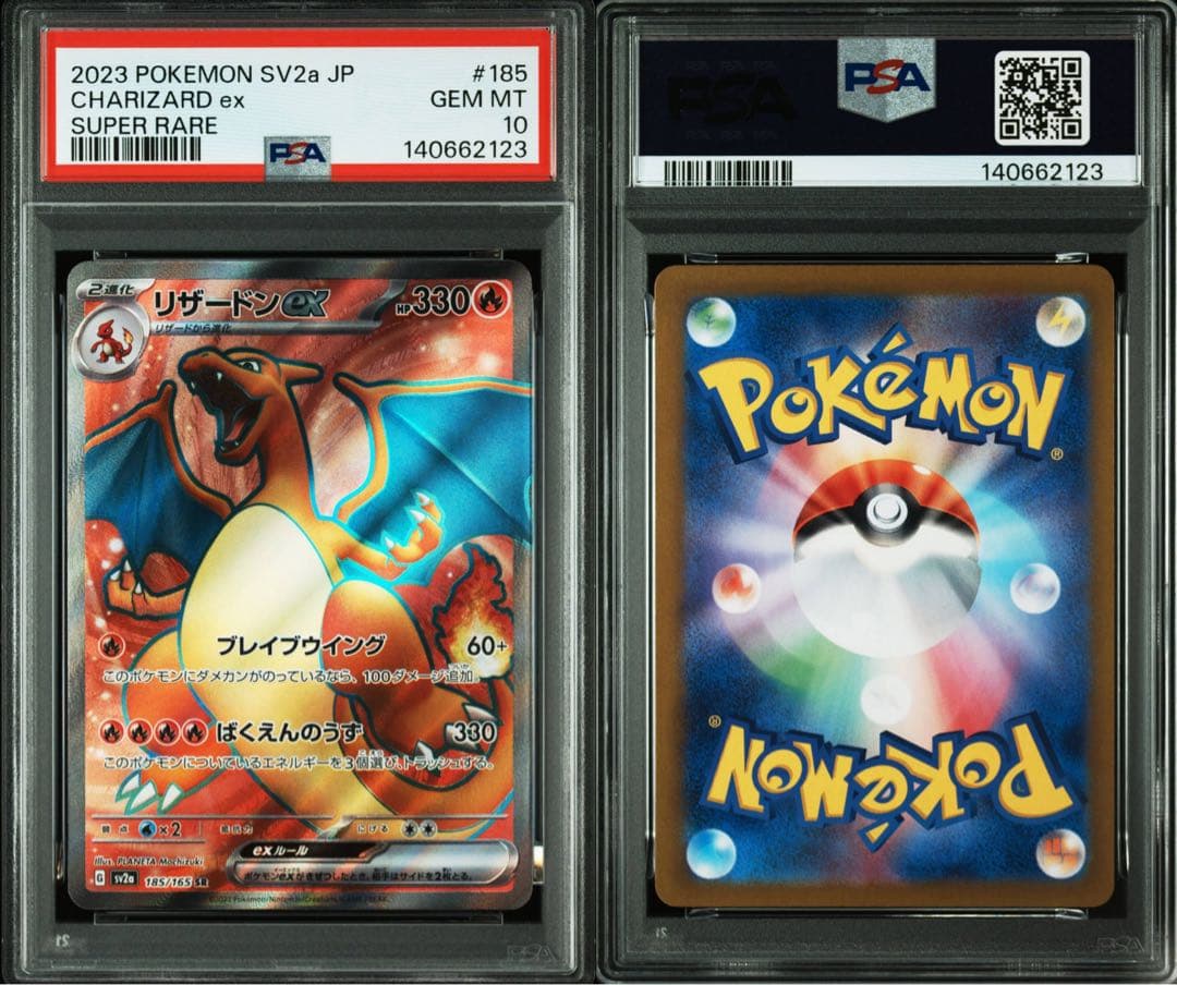 PSA10 御三家 フシギバナ リザードン カメックス ex SR 3連番